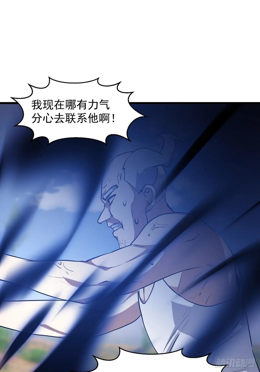 我不过是个大罗金仙韩漫全集-第154话 您现在缺道侣吗？无删减无遮挡章节图片 