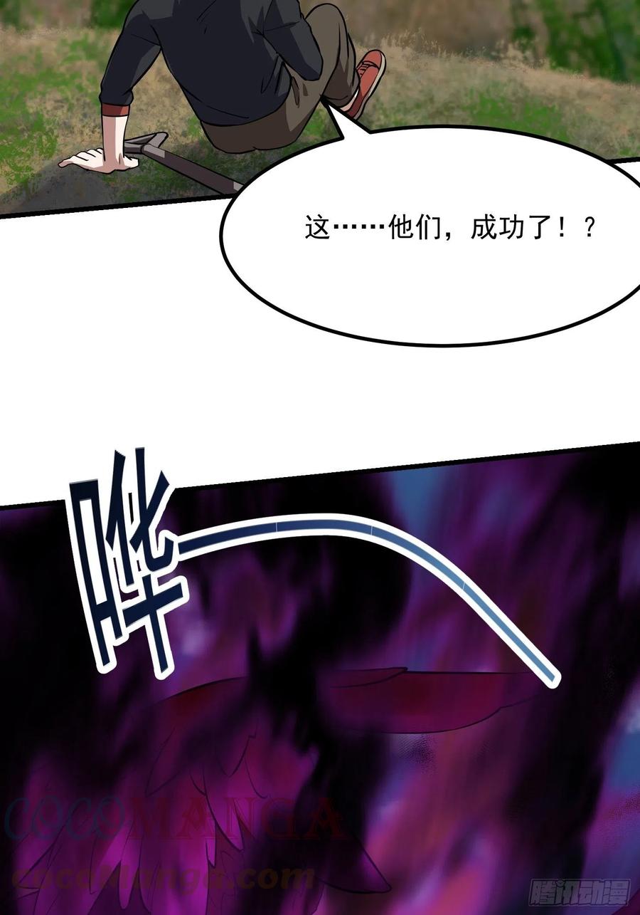 我不过是个大罗金仙韩漫全集-第154话 您现在缺道侣吗？无删减无遮挡章节图片 