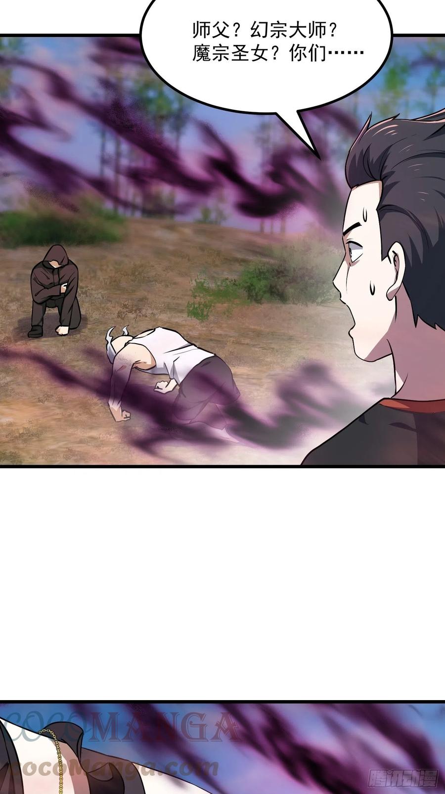 我不过是个大罗金仙韩漫全集-第154话 您现在缺道侣吗？无删减无遮挡章节图片 
