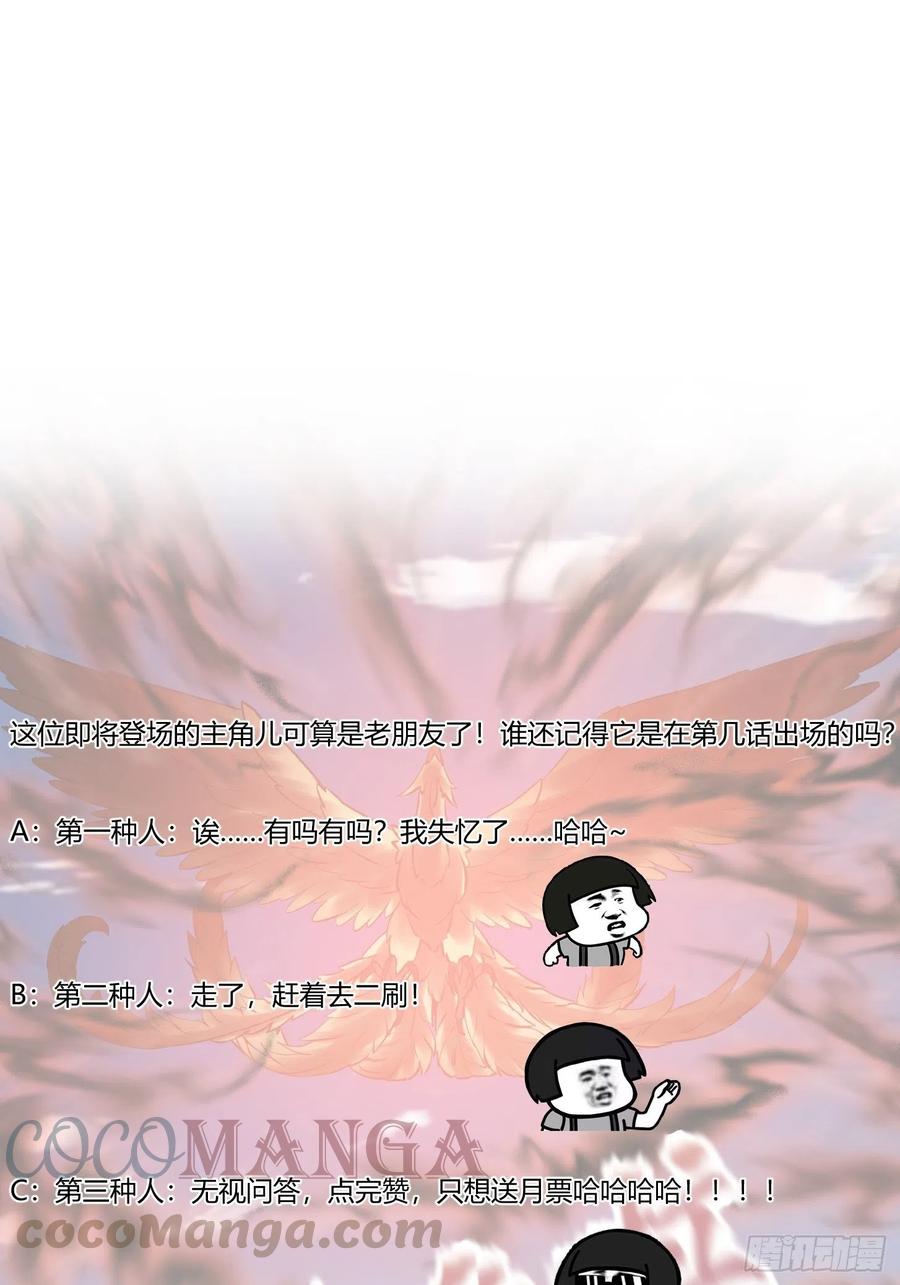 我不过是个大罗金仙韩漫全集-第154话 您现在缺道侣吗？无删减无遮挡章节图片 