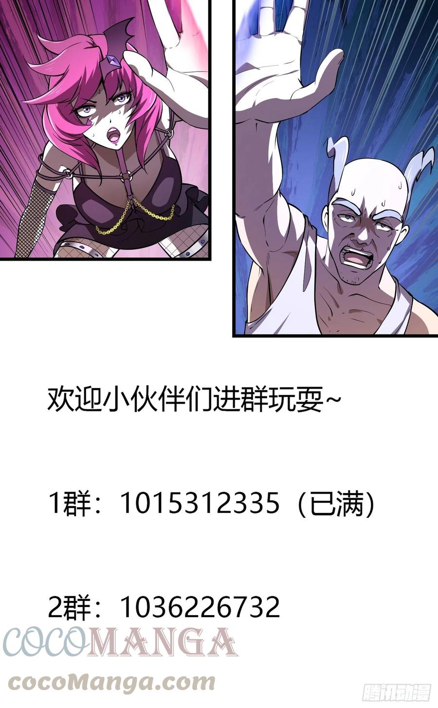 我不过是个大罗金仙韩漫全集-第154话 您现在缺道侣吗？无删减无遮挡章节图片 
