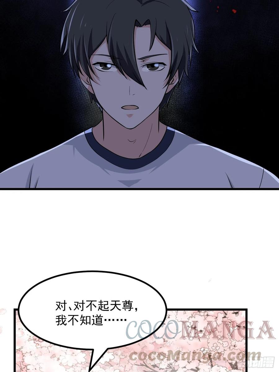 我不过是个大罗金仙韩漫全集-第154话 您现在缺道侣吗？无删减无遮挡章节图片 