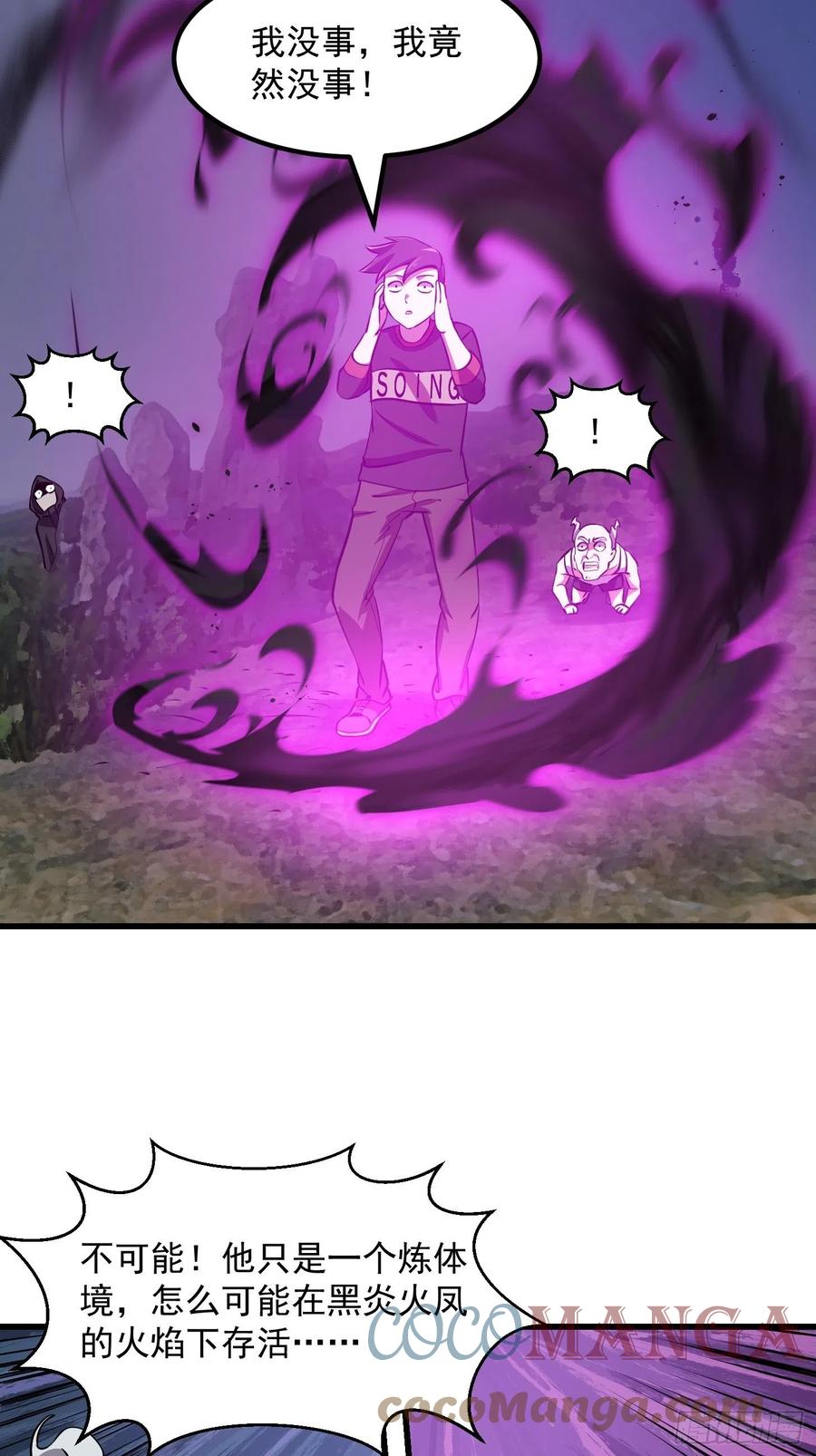我不过是个大罗金仙韩漫全集-第155话 二毛也有春天！无删减无遮挡章节图片 