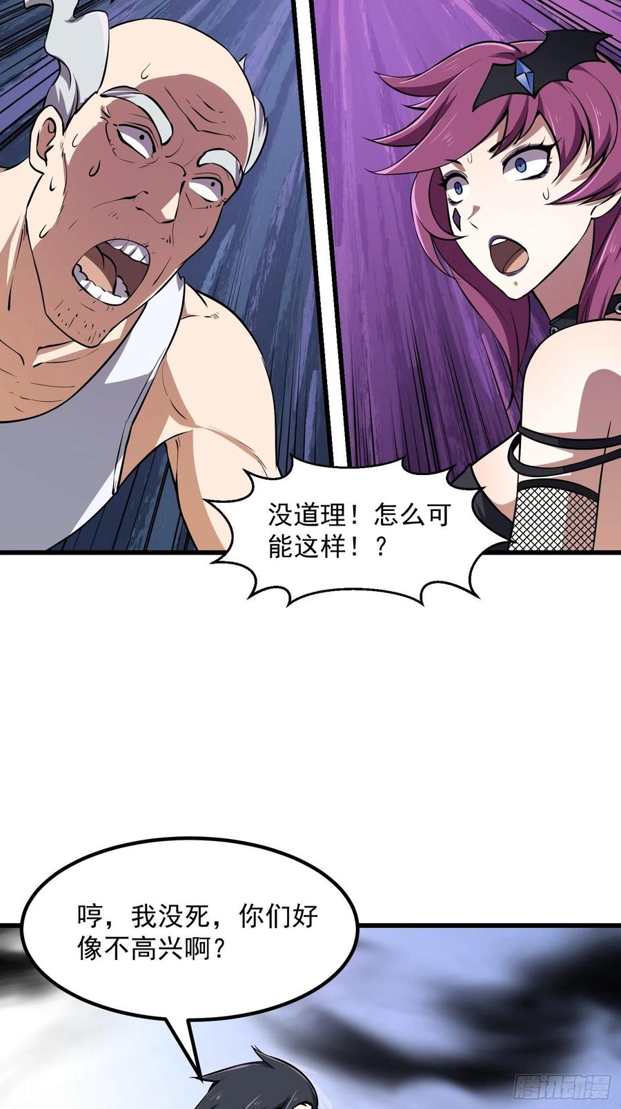 我不过是个大罗金仙韩漫全集-第155话 二毛也有春天！无删减无遮挡章节图片 
