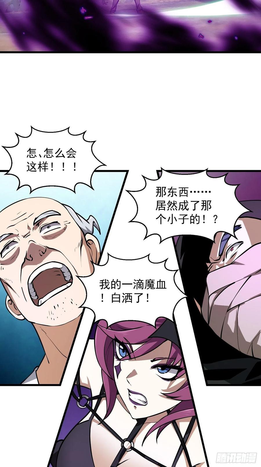 我不过是个大罗金仙韩漫全集-第155话 二毛也有春天！无删减无遮挡章节图片 