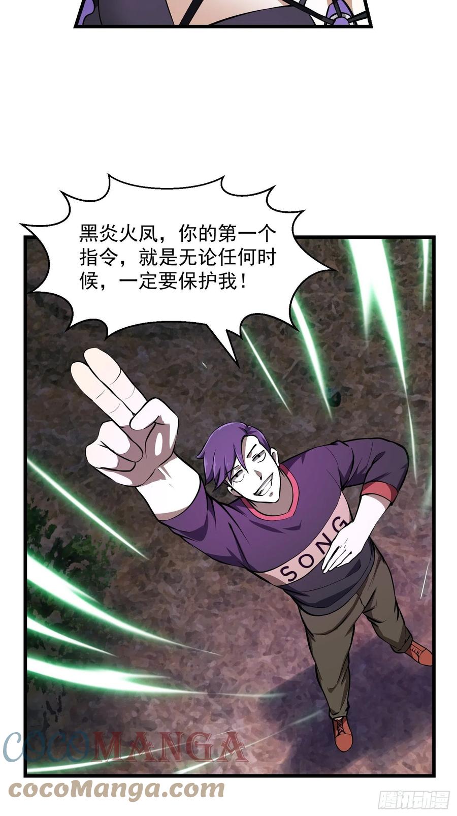 我不过是个大罗金仙韩漫全集-第155话 二毛也有春天！无删减无遮挡章节图片 