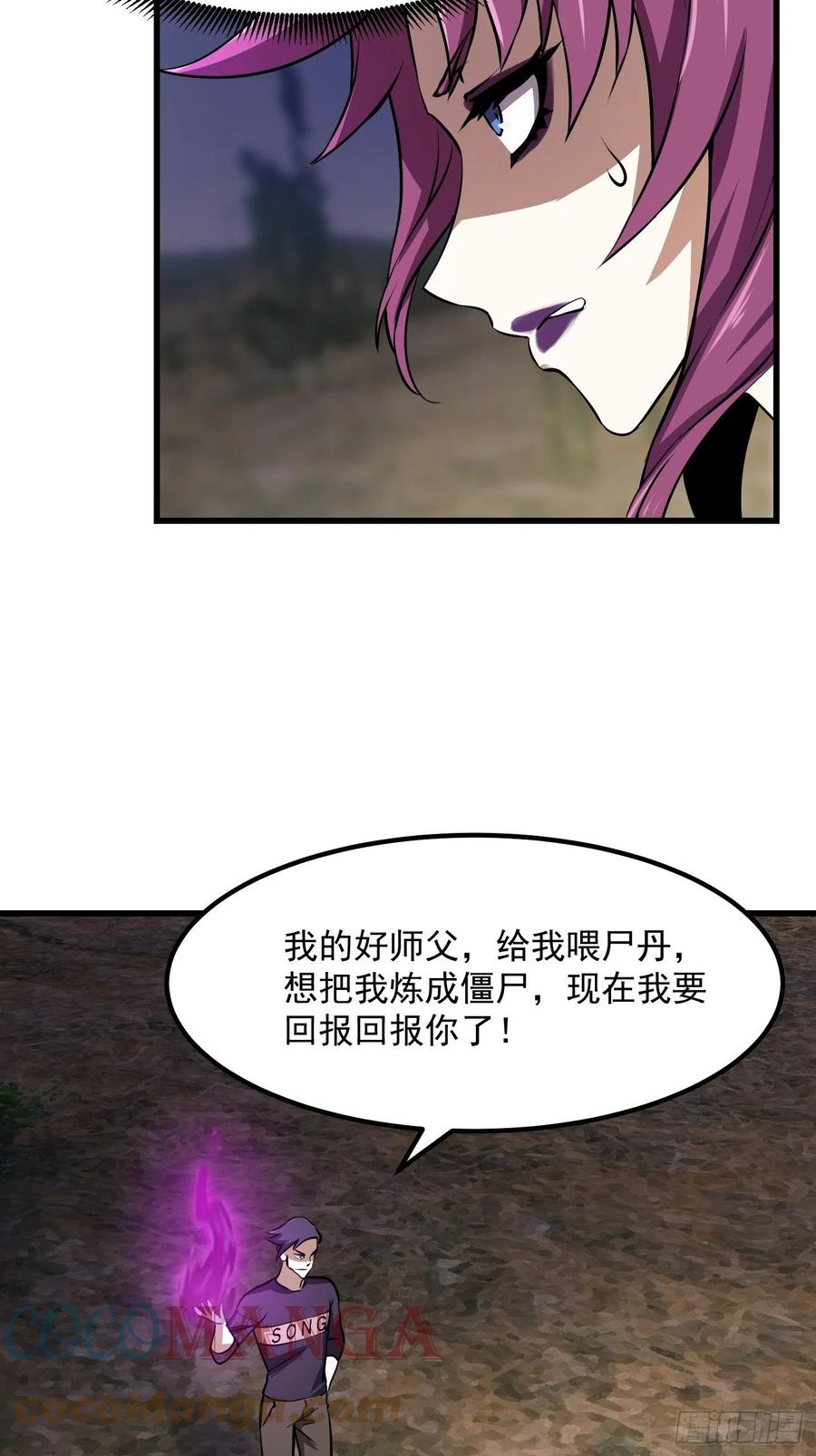 我不过是个大罗金仙韩漫全集-第155话 二毛也有春天！无删减无遮挡章节图片 
