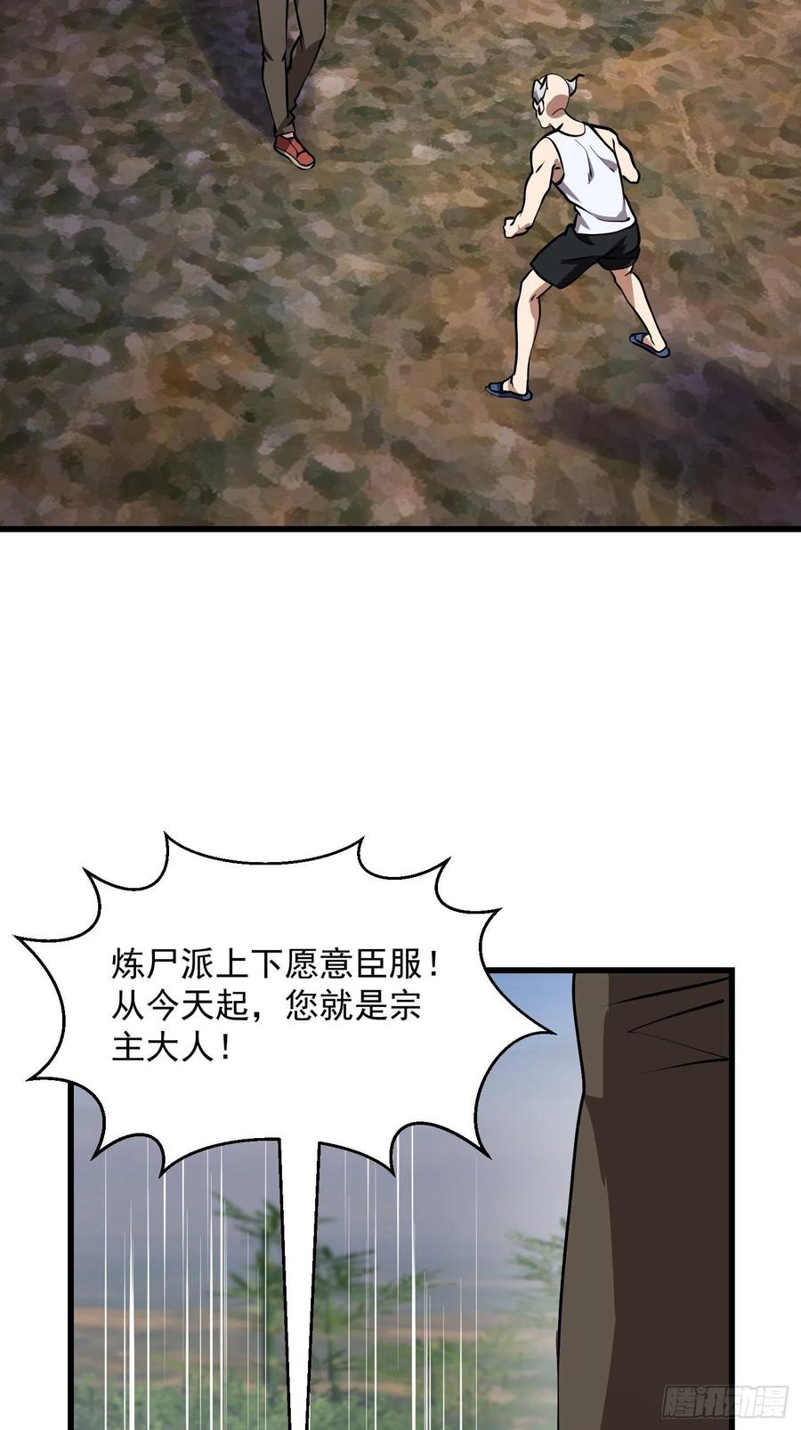 我不过是个大罗金仙韩漫全集-第155话 二毛也有春天！无删减无遮挡章节图片 