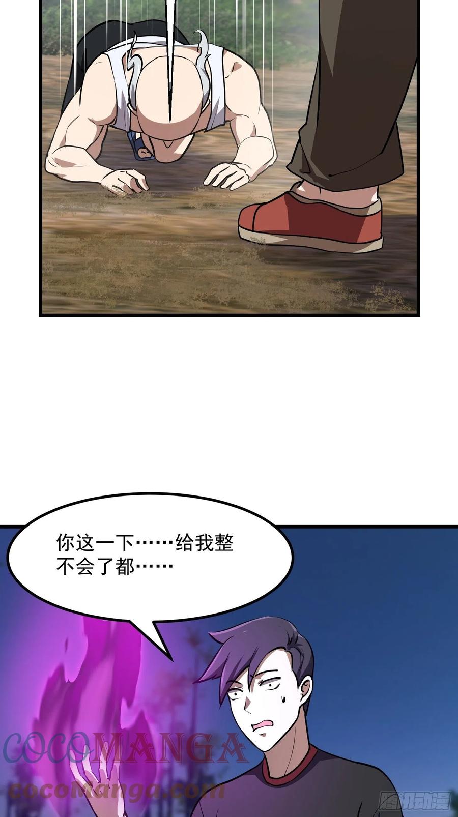 我不过是个大罗金仙韩漫全集-第155话 二毛也有春天！无删减无遮挡章节图片 