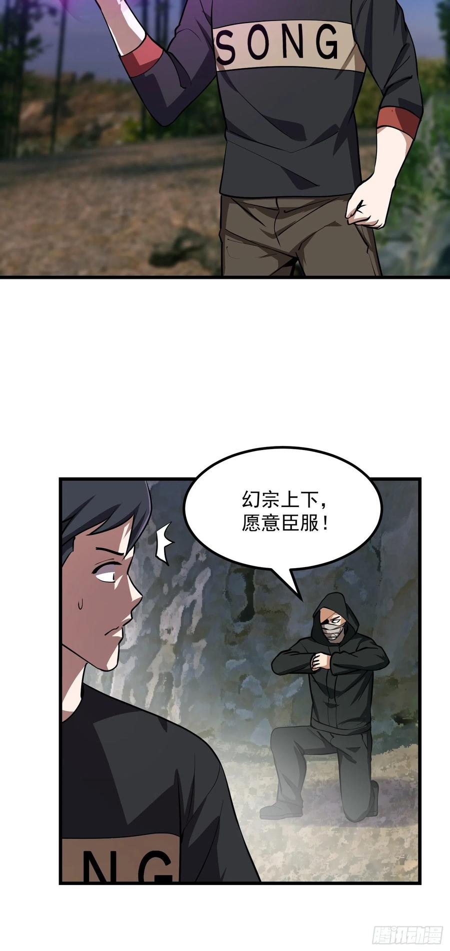 我不过是个大罗金仙韩漫全集-第155话 二毛也有春天！无删减无遮挡章节图片 