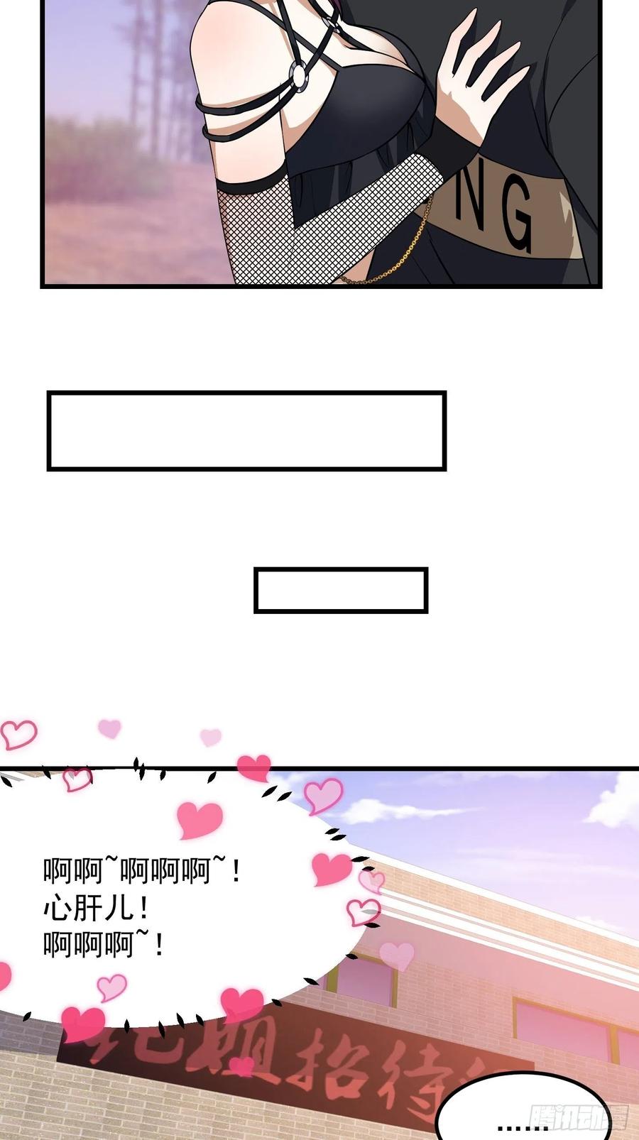 我不过是个大罗金仙韩漫全集-第155话 二毛也有春天！无删减无遮挡章节图片 