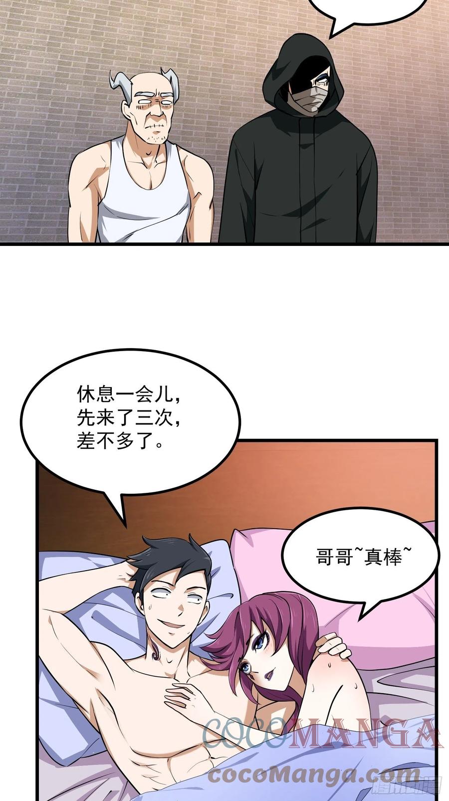 我不过是个大罗金仙韩漫全集-第155话 二毛也有春天！无删减无遮挡章节图片 