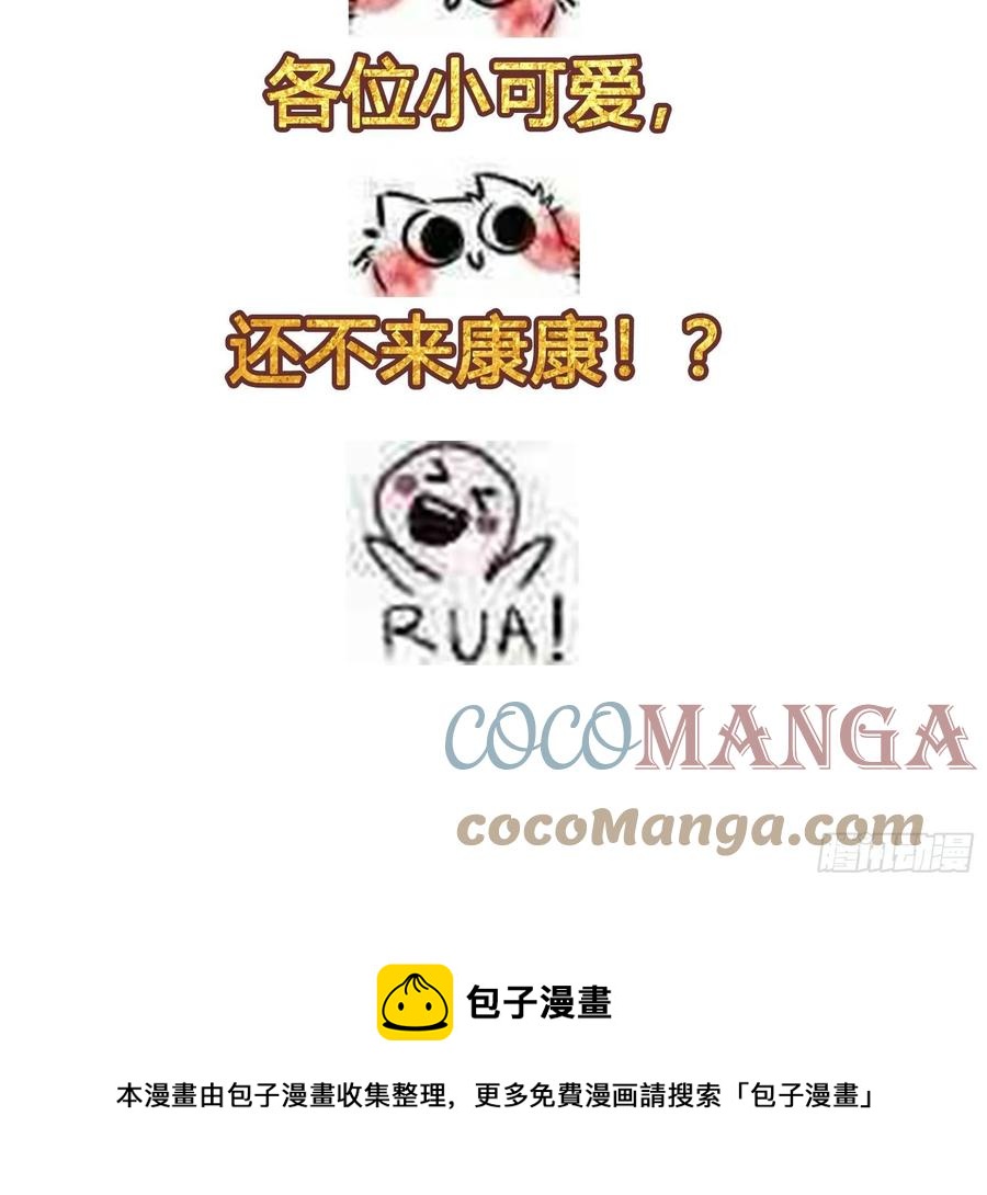 我不过是个大罗金仙韩漫全集-第155话 二毛也有春天！无删减无遮挡章节图片 