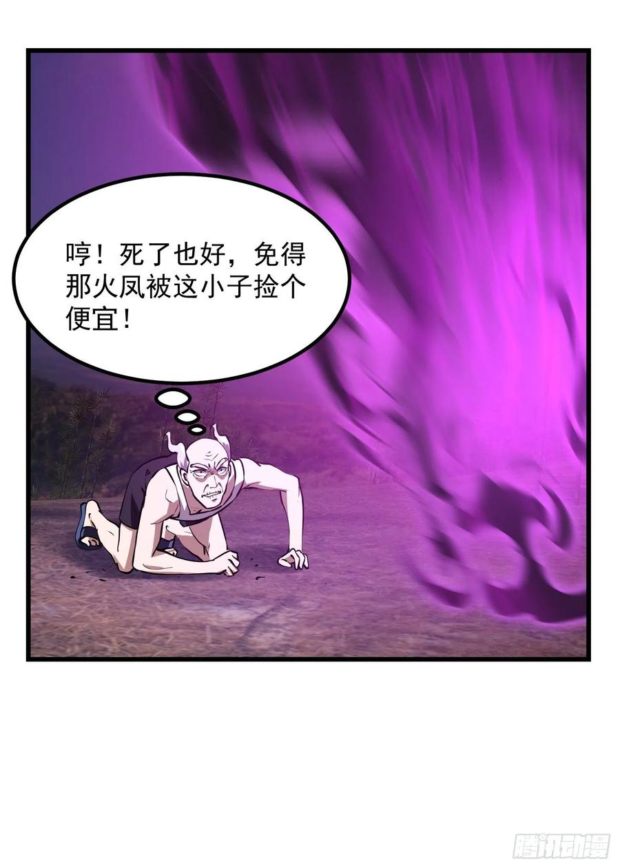 我不过是个大罗金仙韩漫全集-第155话 二毛也有春天！无删减无遮挡章节图片 