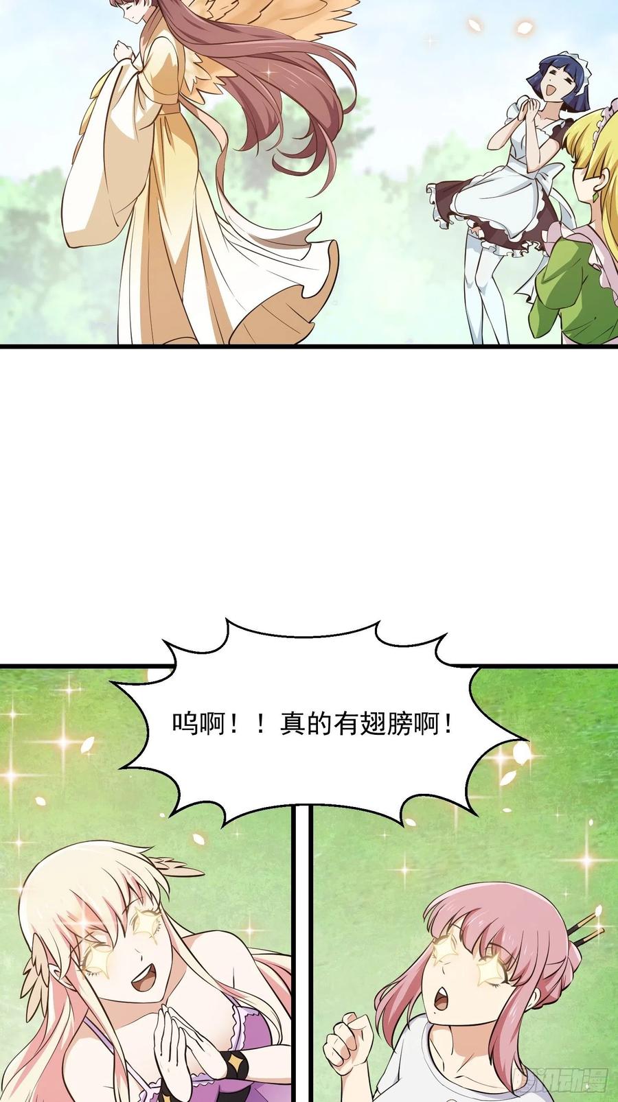我不过是个大罗金仙韩漫全集-第156话 可爱的应龙无删减无遮挡章节图片 