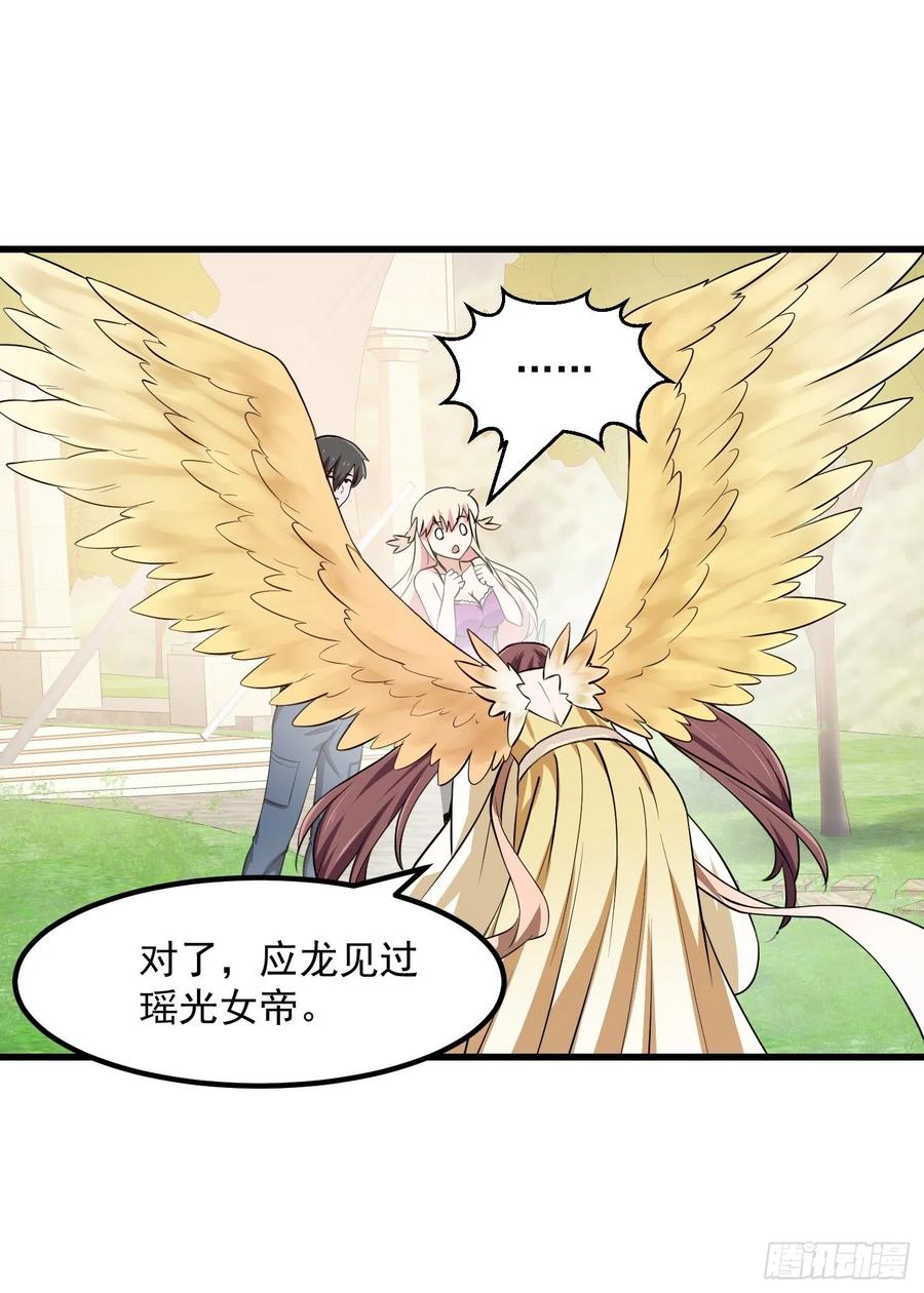 我不过是个大罗金仙韩漫全集-第156话 可爱的应龙无删减无遮挡章节图片 