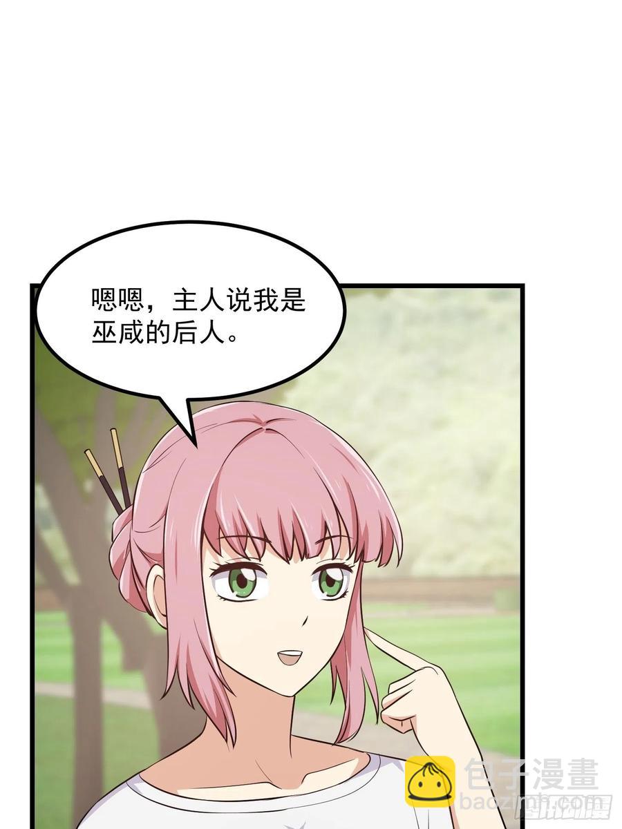我不过是个大罗金仙韩漫全集-第156话 可爱的应龙无删减无遮挡章节图片 