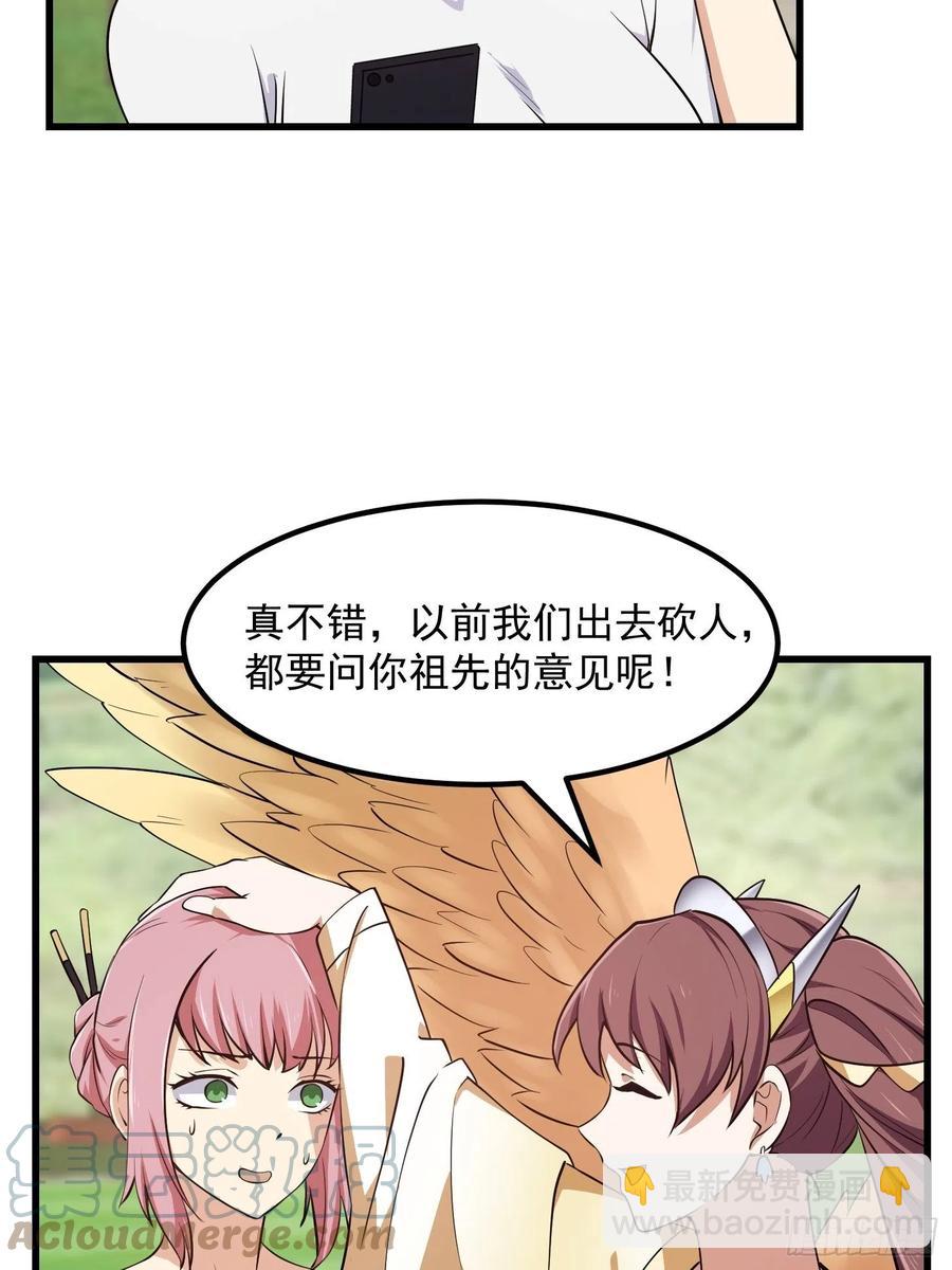 我不过是个大罗金仙韩漫全集-第156话 可爱的应龙无删减无遮挡章节图片 
