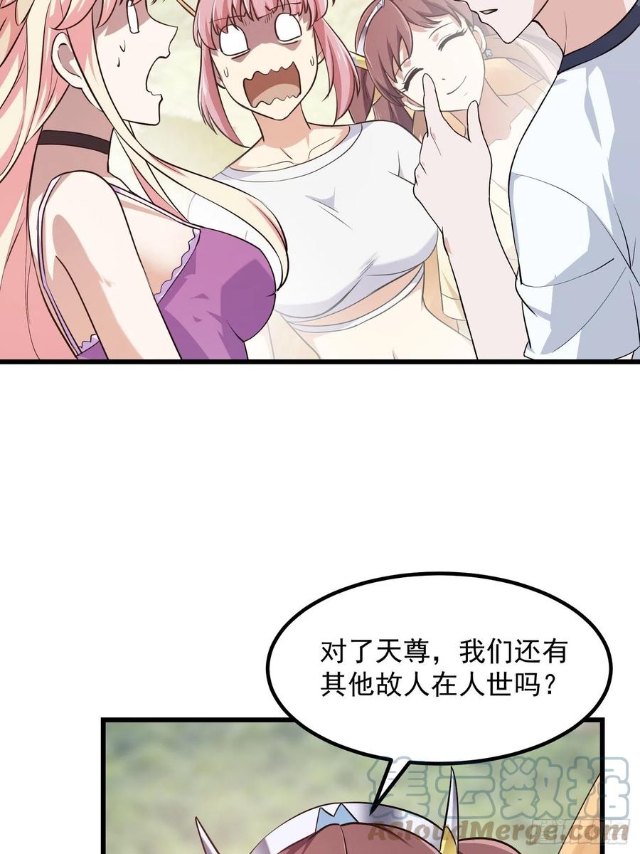 我不过是个大罗金仙韩漫全集-第156话 可爱的应龙无删减无遮挡章节图片 