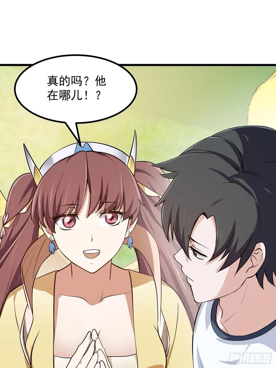 我不过是个大罗金仙韩漫全集-第156话 可爱的应龙无删减无遮挡章节图片 