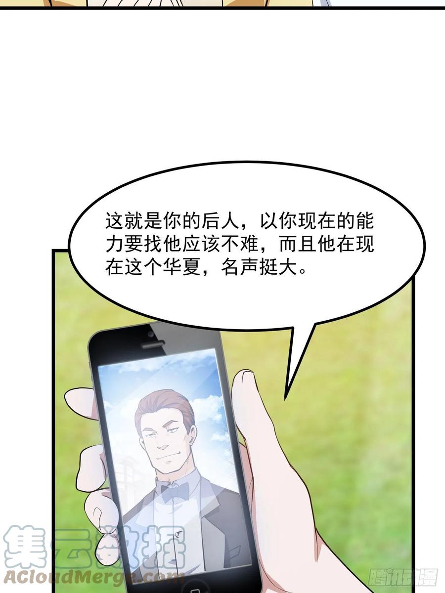 我不过是个大罗金仙韩漫全集-第156话 可爱的应龙无删减无遮挡章节图片 