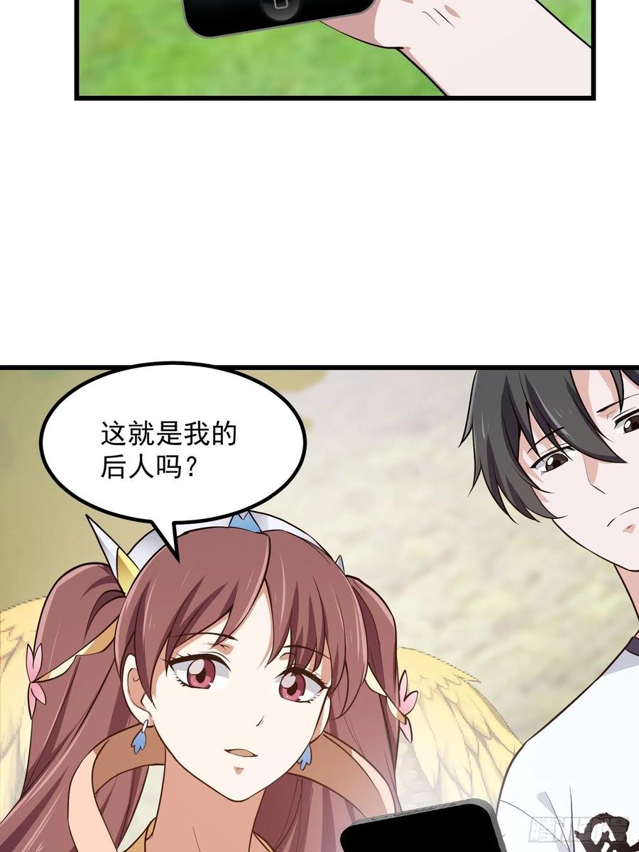 我不过是个大罗金仙韩漫全集-第156话 可爱的应龙无删减无遮挡章节图片 