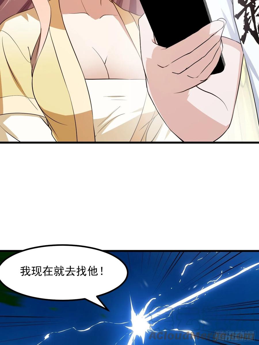 我不过是个大罗金仙韩漫全集-第156话 可爱的应龙无删减无遮挡章节图片 