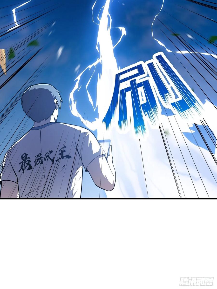 我不过是个大罗金仙韩漫全集-第156话 可爱的应龙无删减无遮挡章节图片 