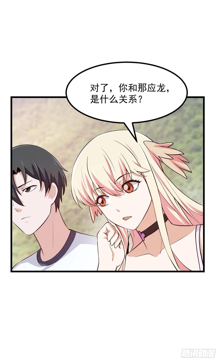 我不过是个大罗金仙韩漫全集-第156话 可爱的应龙无删减无遮挡章节图片 