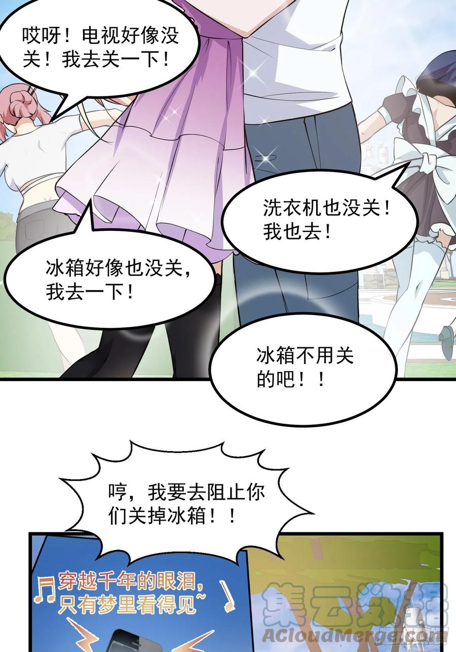 我不过是个大罗金仙韩漫全集-第156话 可爱的应龙无删减无遮挡章节图片 
