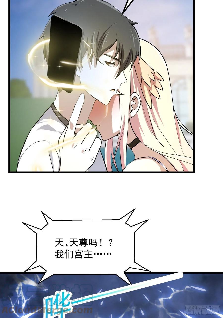 我不过是个大罗金仙韩漫全集-第156话 可爱的应龙无删减无遮挡章节图片 