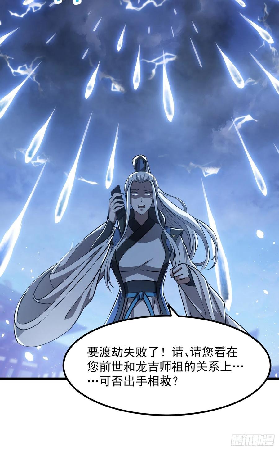 我不过是个大罗金仙韩漫全集-第156话 可爱的应龙无删减无遮挡章节图片 