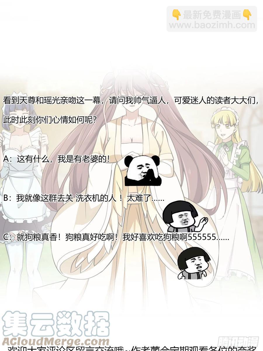 我不过是个大罗金仙韩漫全集-第156话 可爱的应龙无删减无遮挡章节图片 