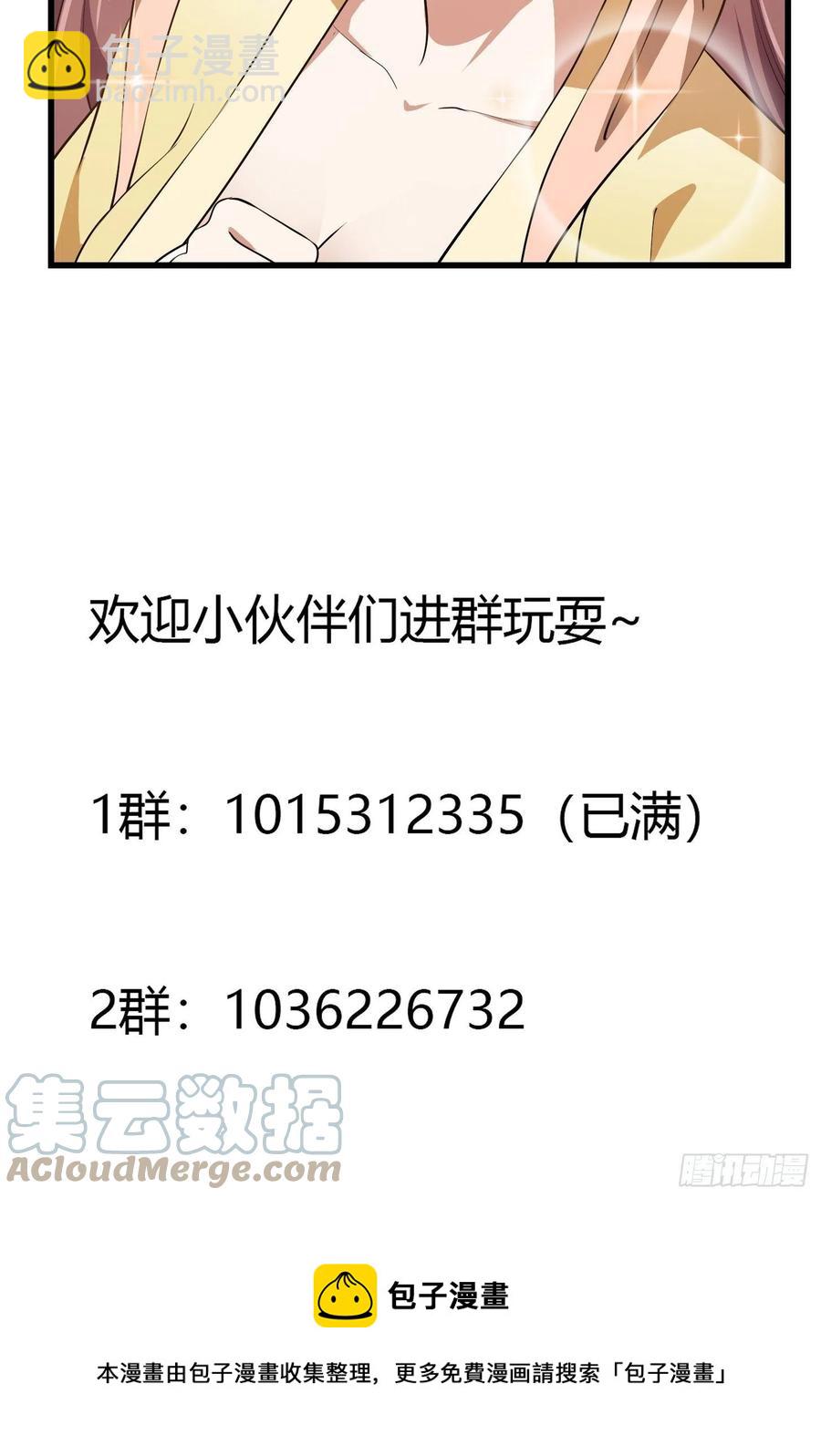 我不过是个大罗金仙韩漫全集-第156话 可爱的应龙无删减无遮挡章节图片 