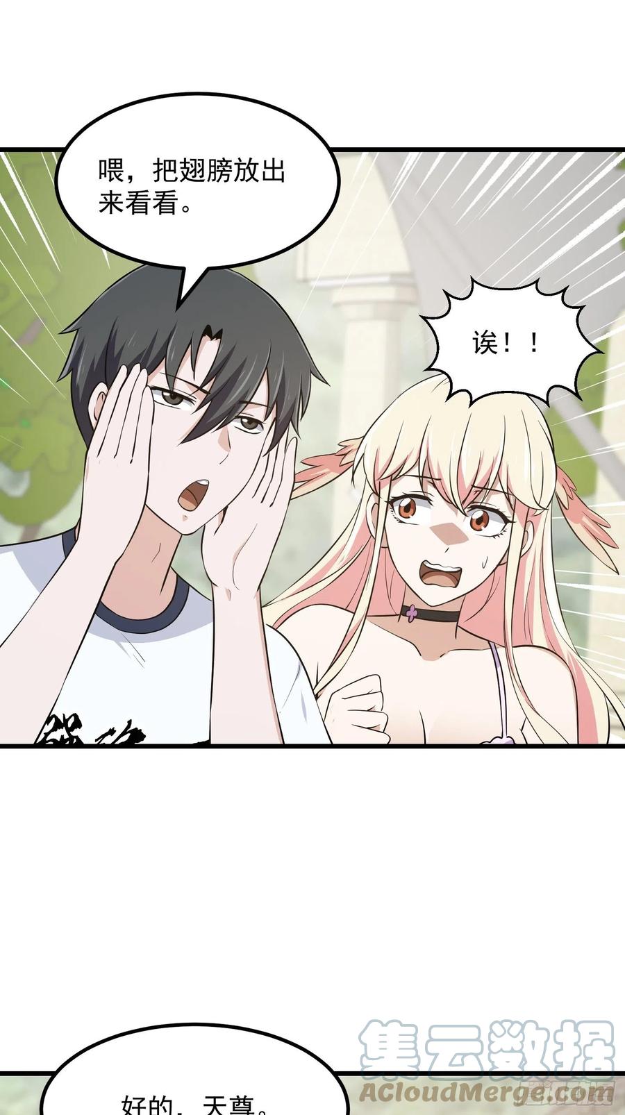 我不过是个大罗金仙韩漫全集-第156话 可爱的应龙无删减无遮挡章节图片 