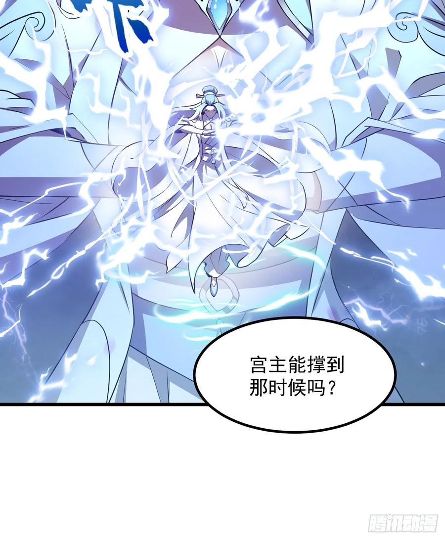 我不过是个大罗金仙韩漫全集-第157话 度假与渡劫？无删减无遮挡章节图片 