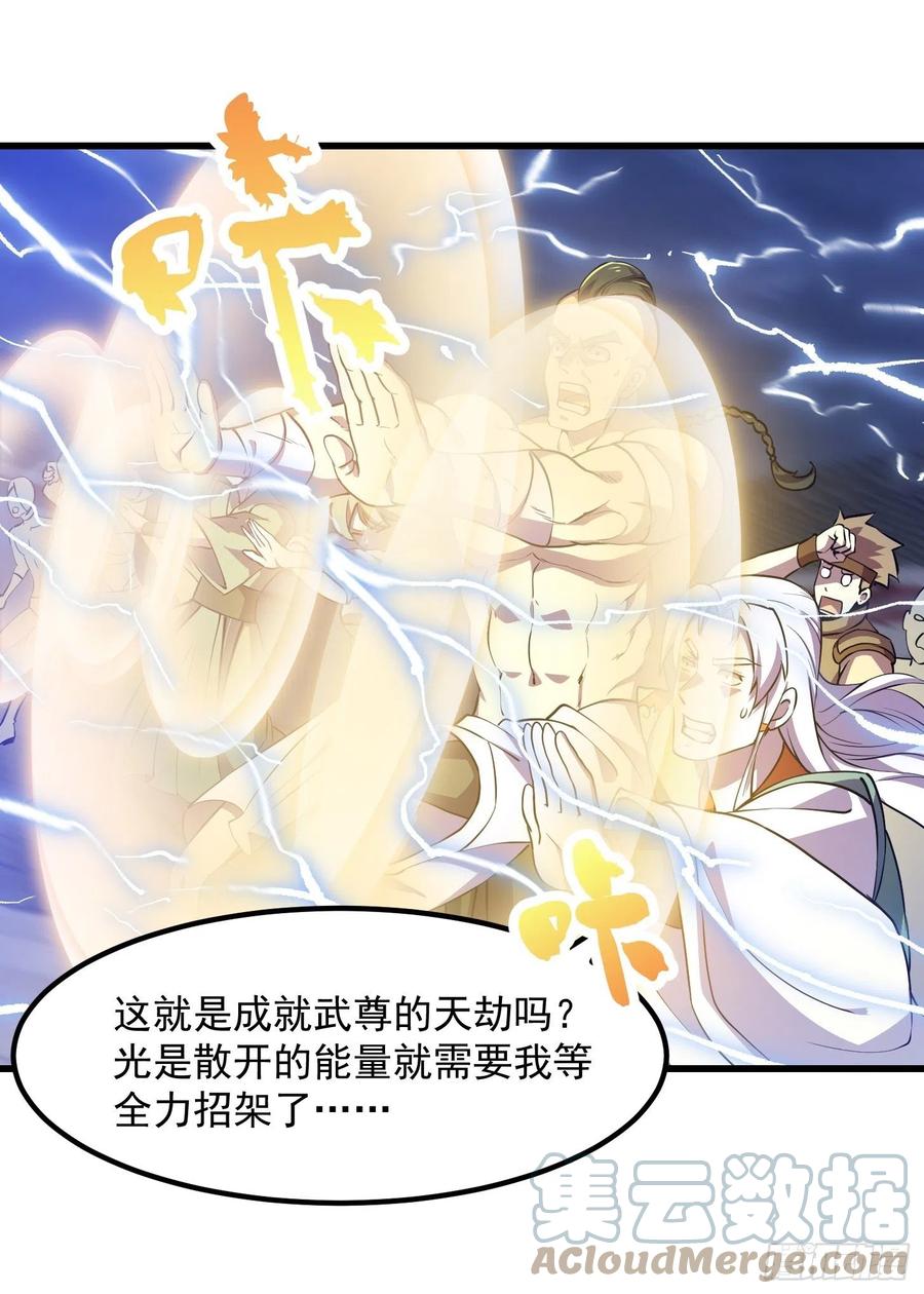 我不过是个大罗金仙韩漫全集-第157话 度假与渡劫？无删减无遮挡章节图片 