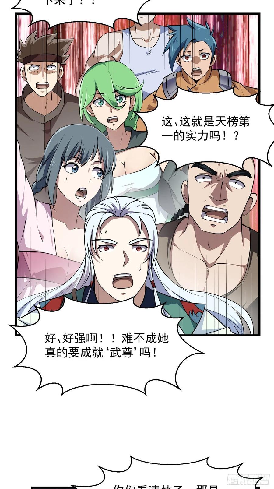 我不过是个大罗金仙韩漫全集-第157话 度假与渡劫？无删减无遮挡章节图片 