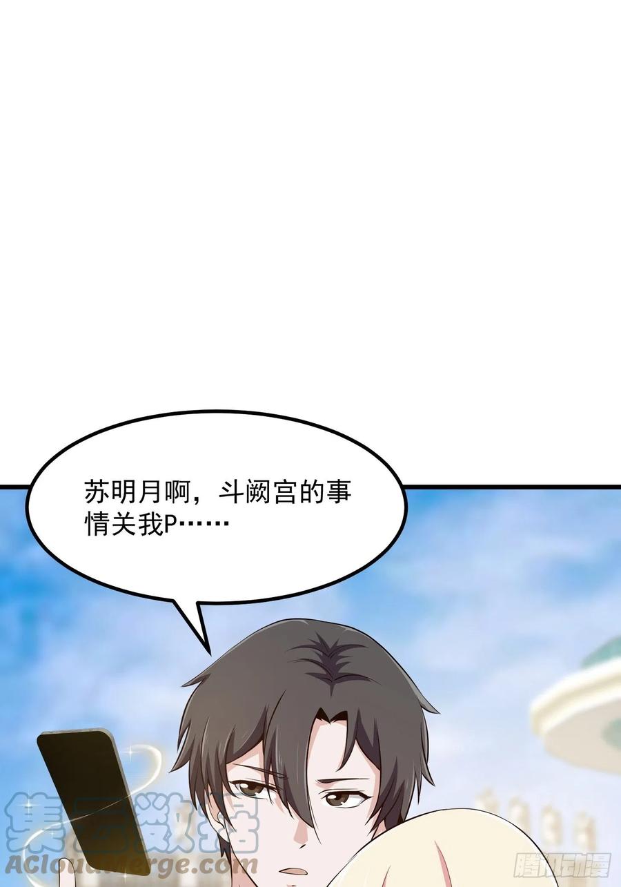 我不过是个大罗金仙韩漫全集-第157话 度假与渡劫？无删减无遮挡章节图片 