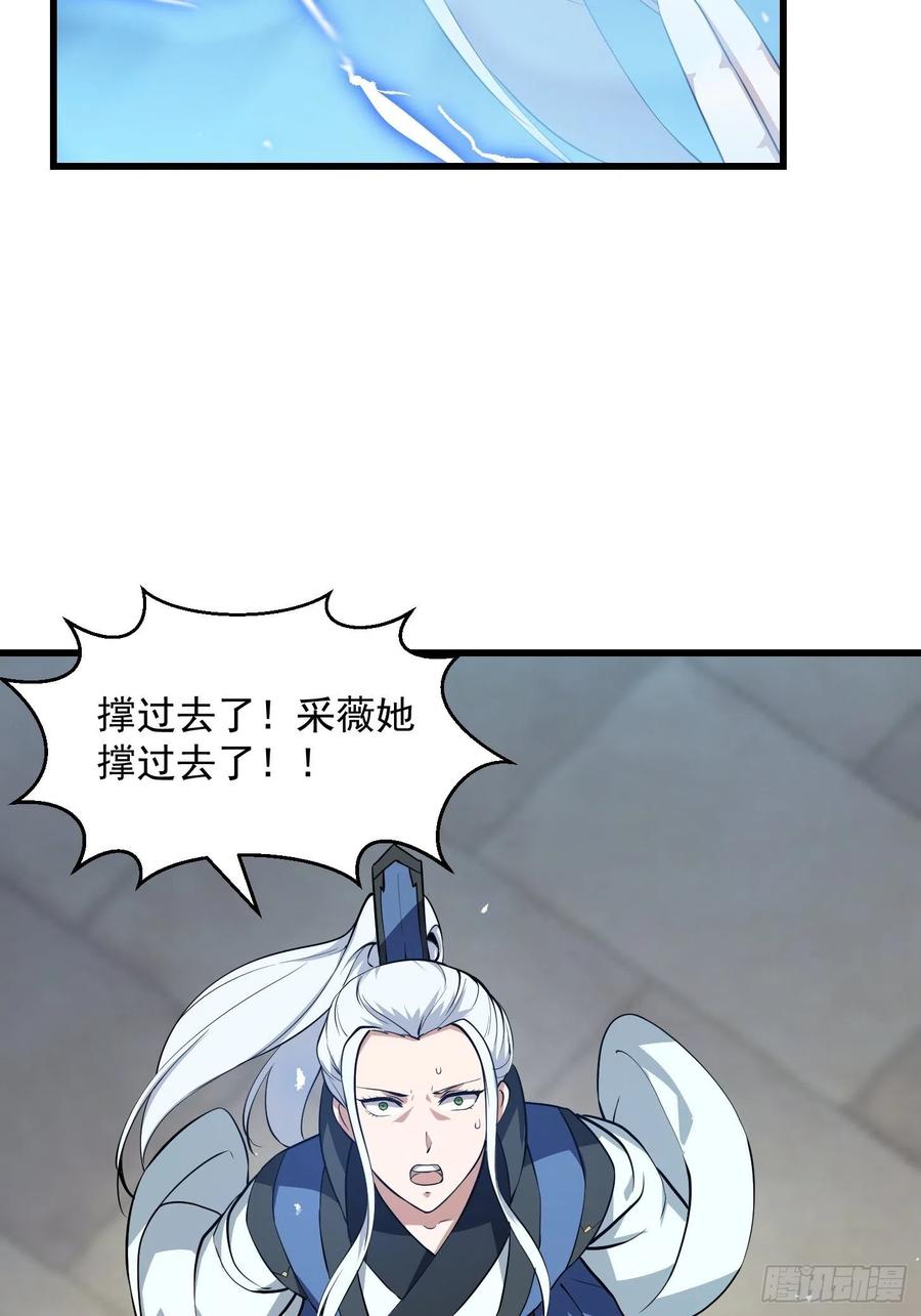 我不过是个大罗金仙韩漫全集-第157话 度假与渡劫？无删减无遮挡章节图片 