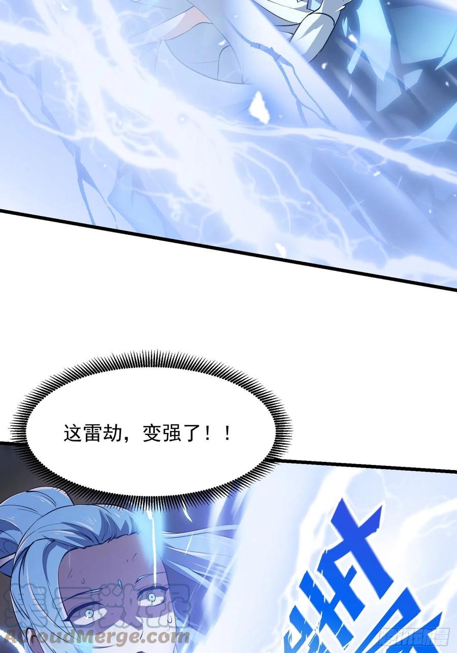 我不过是个大罗金仙韩漫全集-第157话 度假与渡劫？无删减无遮挡章节图片 