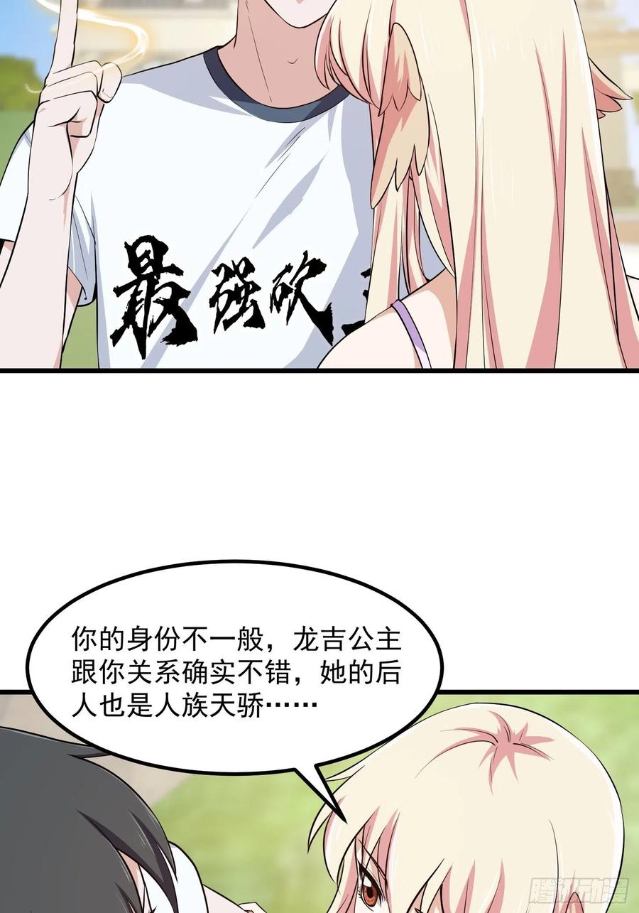 我不过是个大罗金仙韩漫全集-第157话 度假与渡劫？无删减无遮挡章节图片 
