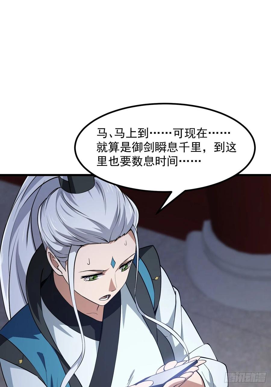我不过是个大罗金仙韩漫全集-第157话 度假与渡劫？无删减无遮挡章节图片 