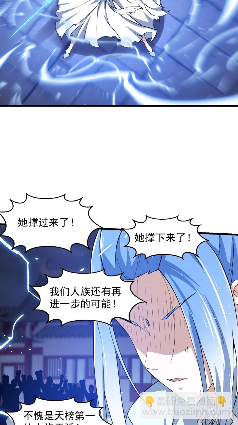 我不过是个大罗金仙韩漫全集-第158话 人族之光！无删减无遮挡章节图片 