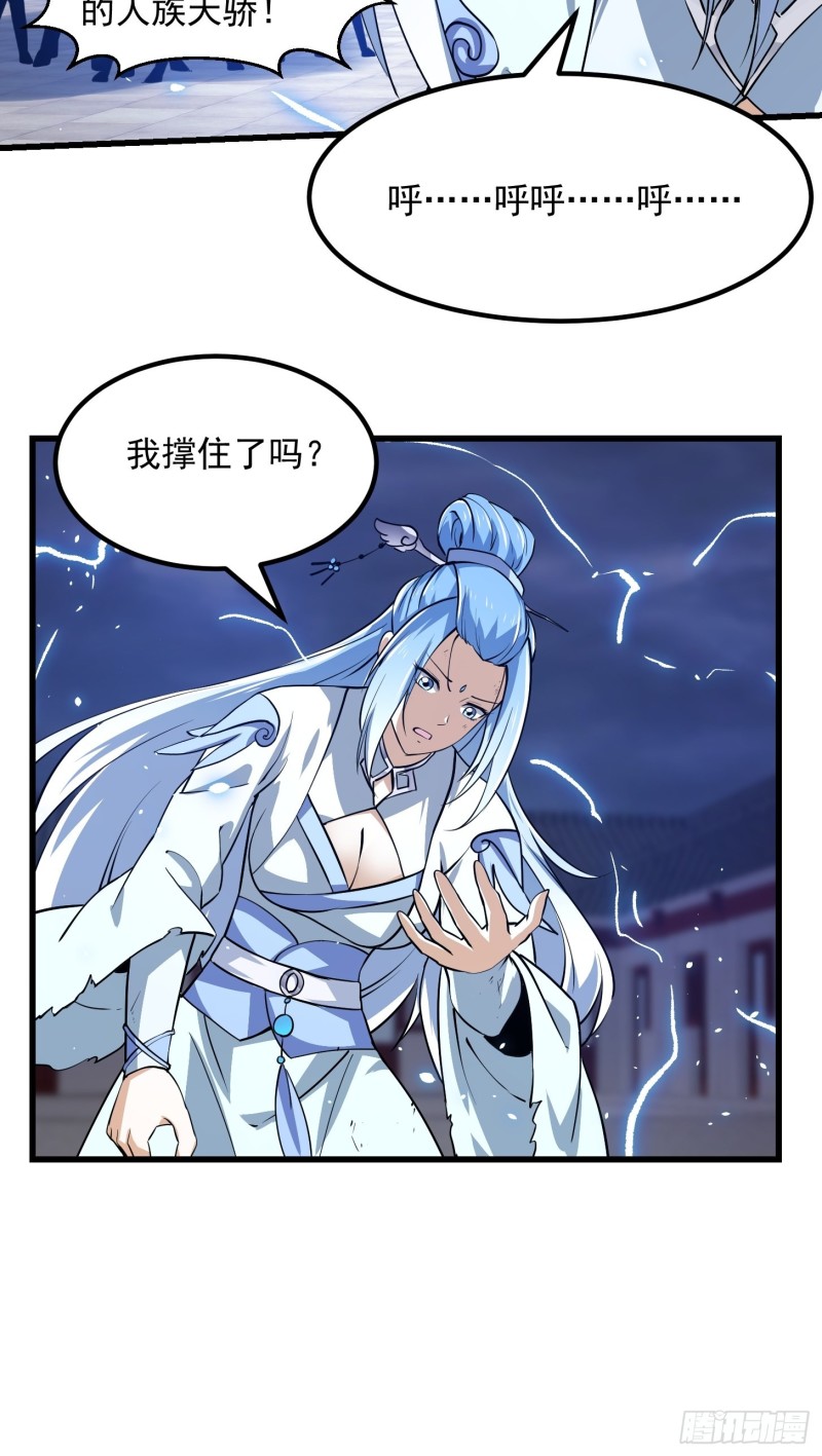 我不过是个大罗金仙韩漫全集-第158话 人族之光！无删减无遮挡章节图片 