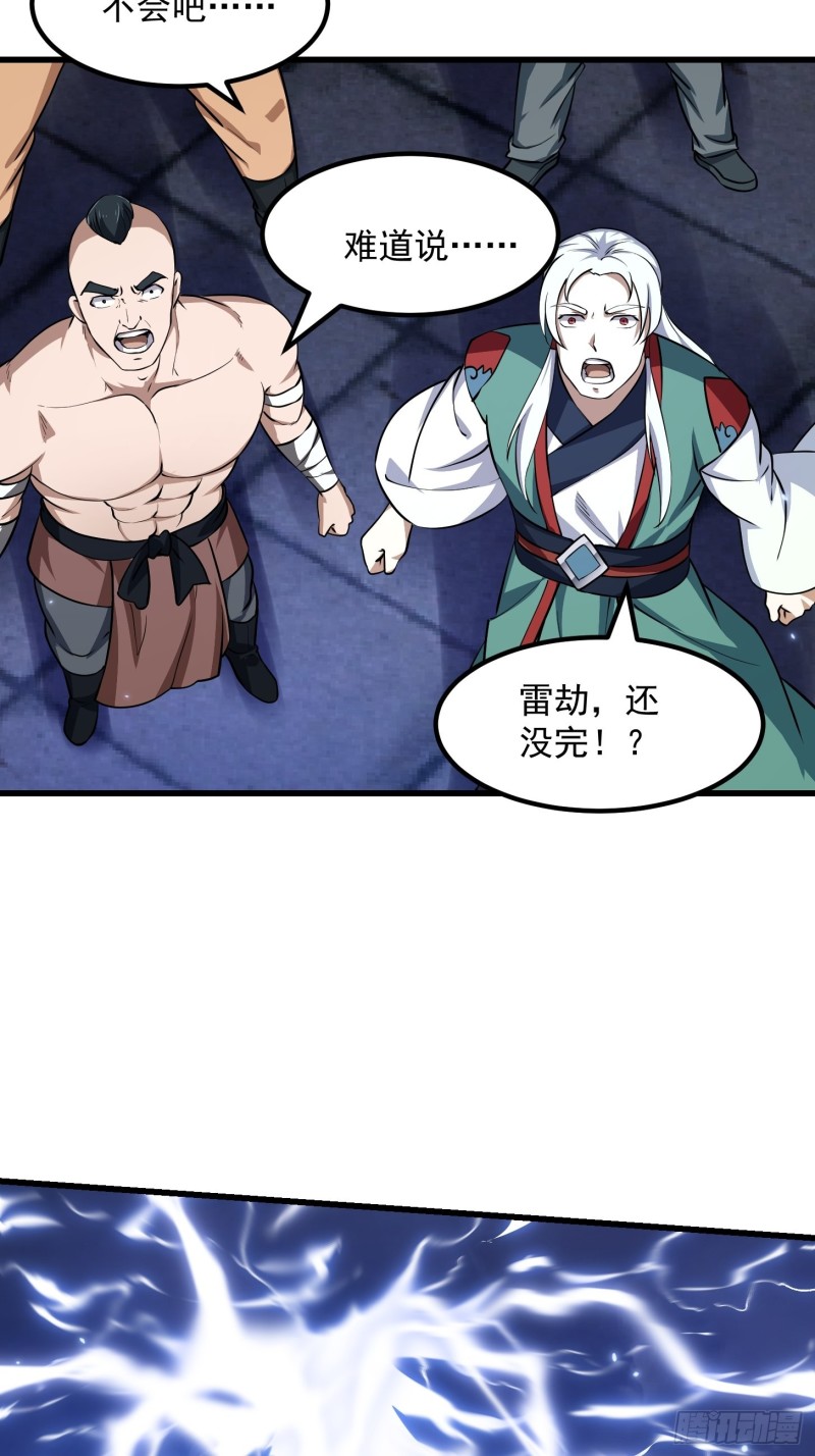 我不过是个大罗金仙韩漫全集-第158话 人族之光！无删减无遮挡章节图片 