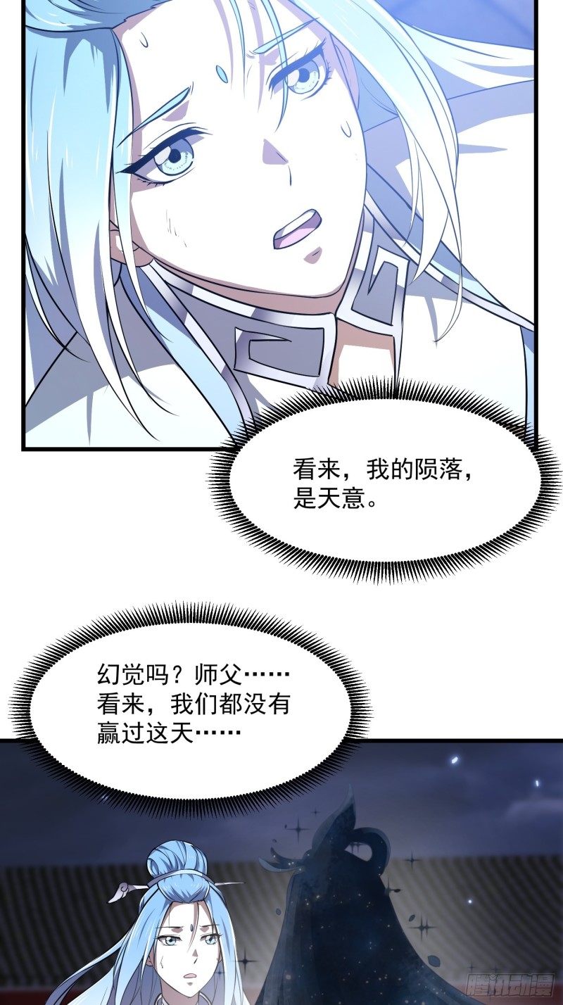 我不过是个大罗金仙韩漫全集-第158话 人族之光！无删减无遮挡章节图片 