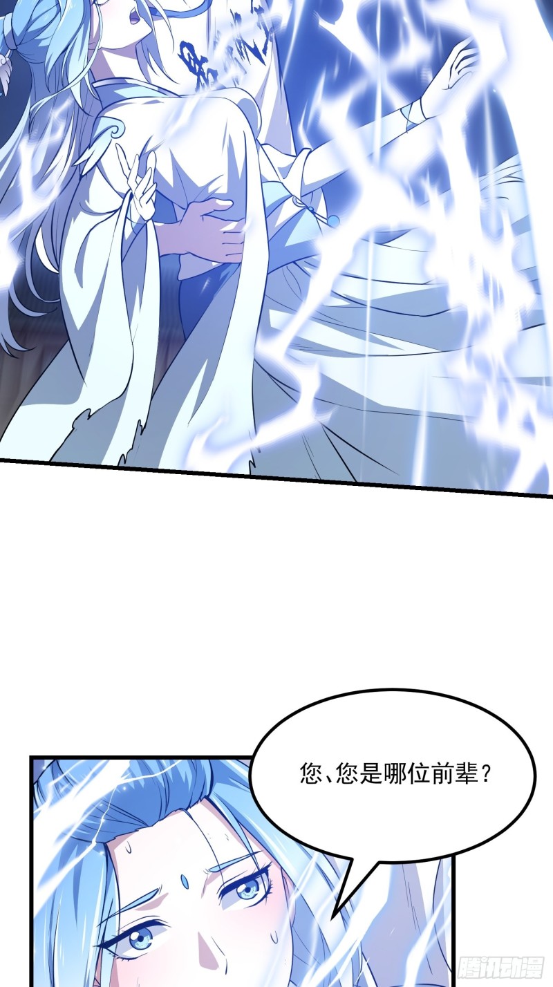 我不过是个大罗金仙韩漫全集-第158话 人族之光！无删减无遮挡章节图片 