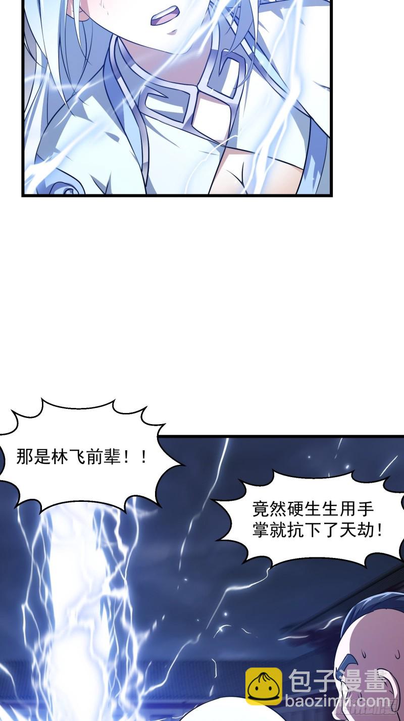 我不过是个大罗金仙韩漫全集-第158话 人族之光！无删减无遮挡章节图片 