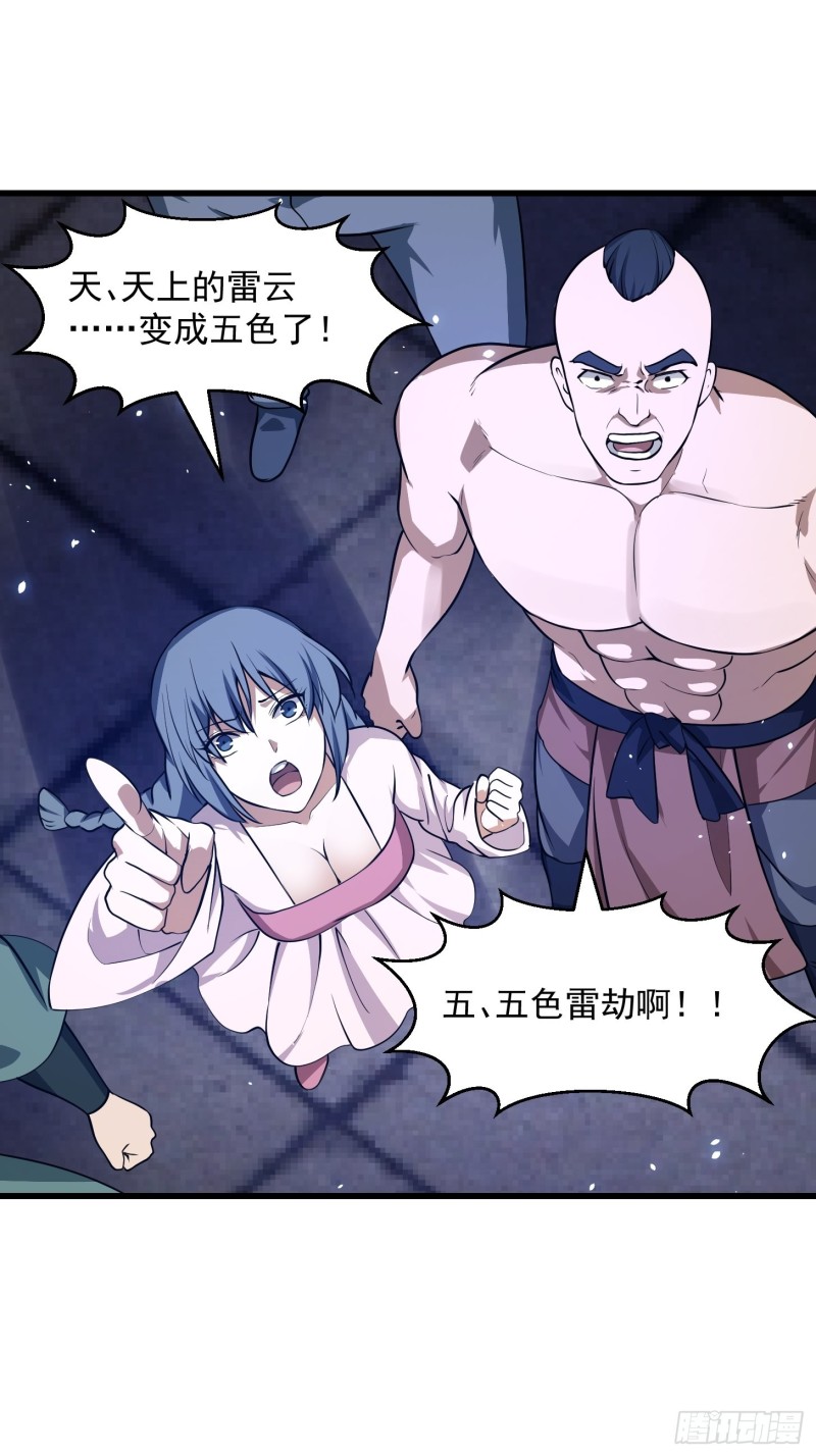 我不过是个大罗金仙韩漫全集-第158话 人族之光！无删减无遮挡章节图片 